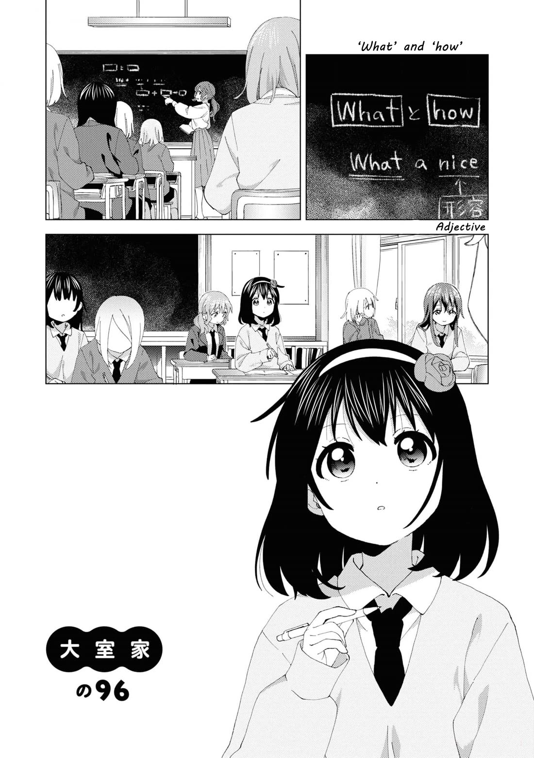 Oomuroke Chapter 96 page 1 - Chapter 96