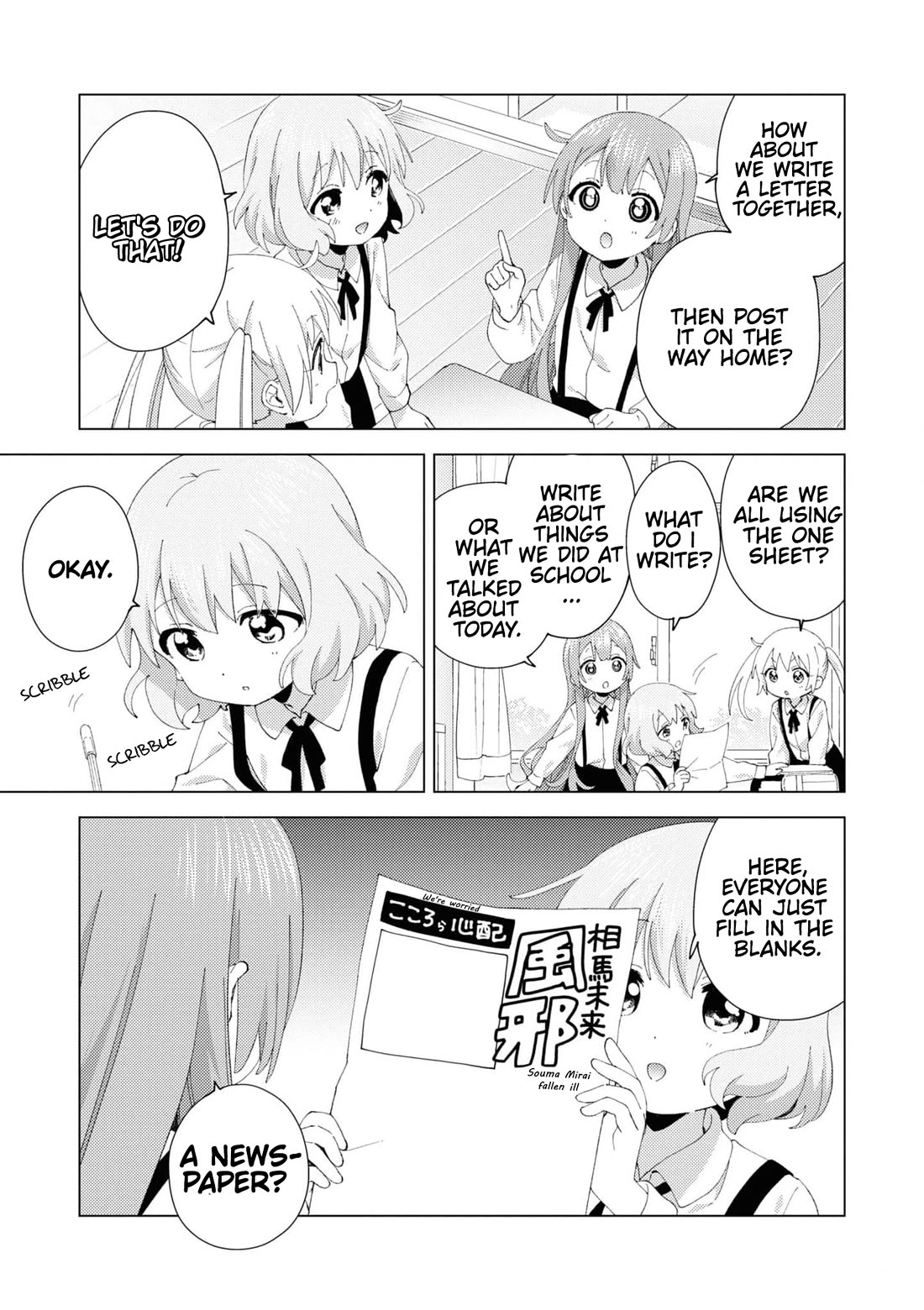Oomuroke Chapter 97 page 5 - Chapter 97