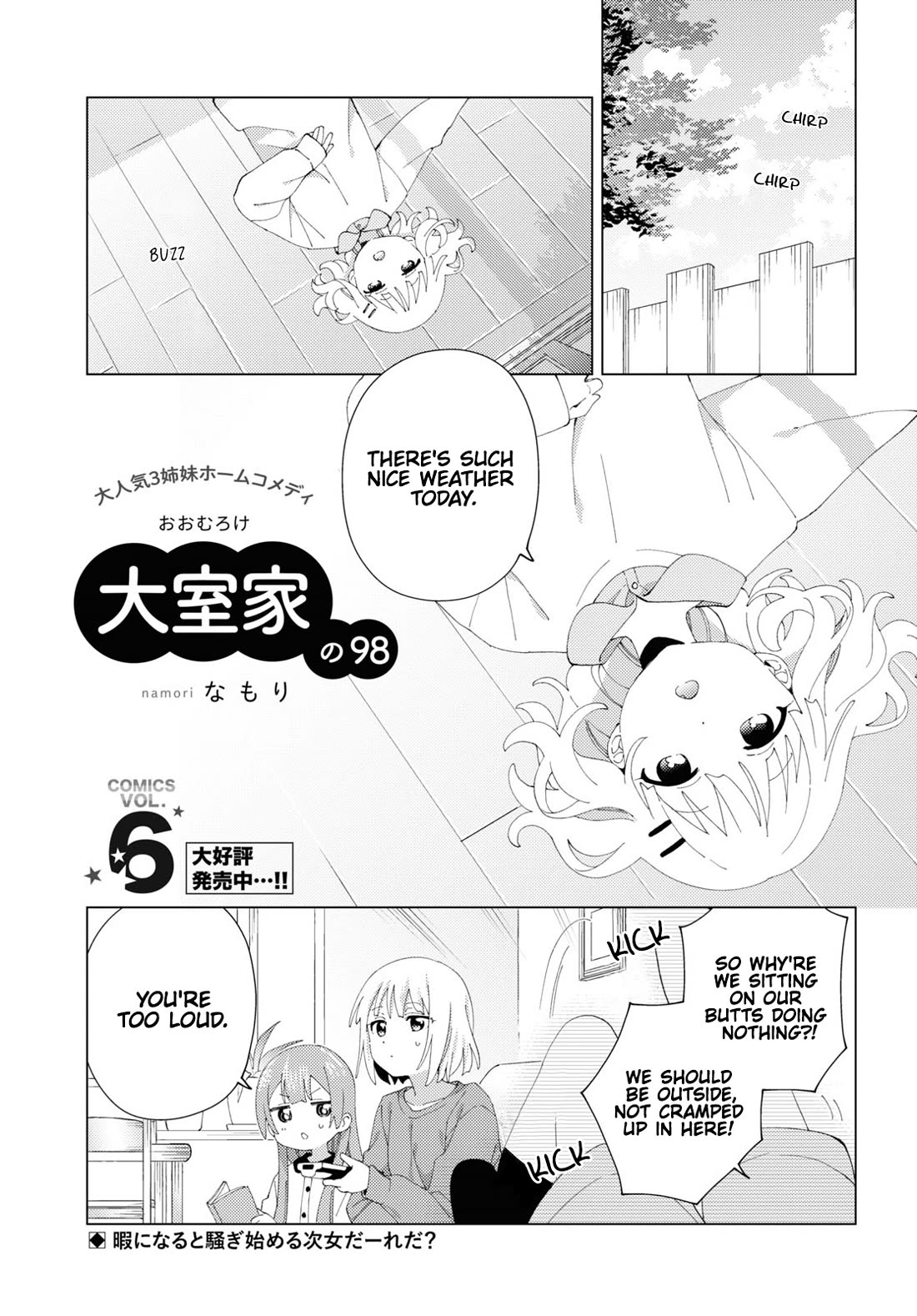 Oomuroke Chapter 98 page 1 - Chapter 98