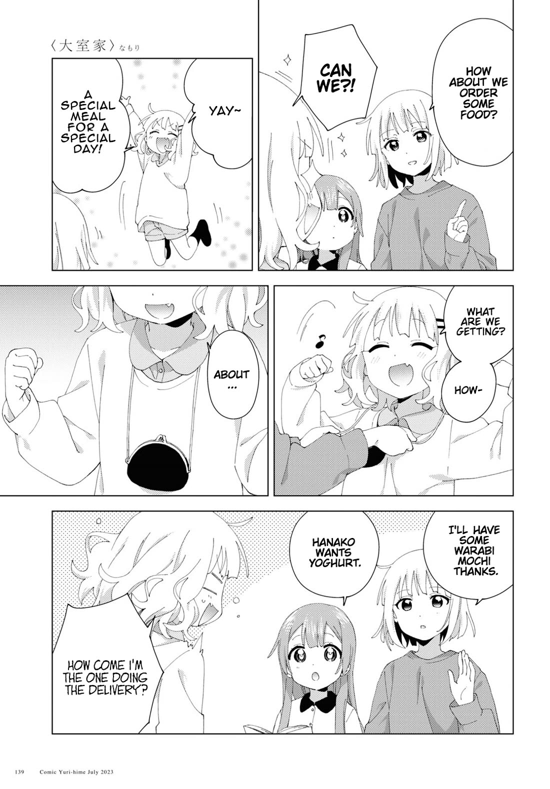 Oomuroke Chapter 98 page 3 - Chapter 98