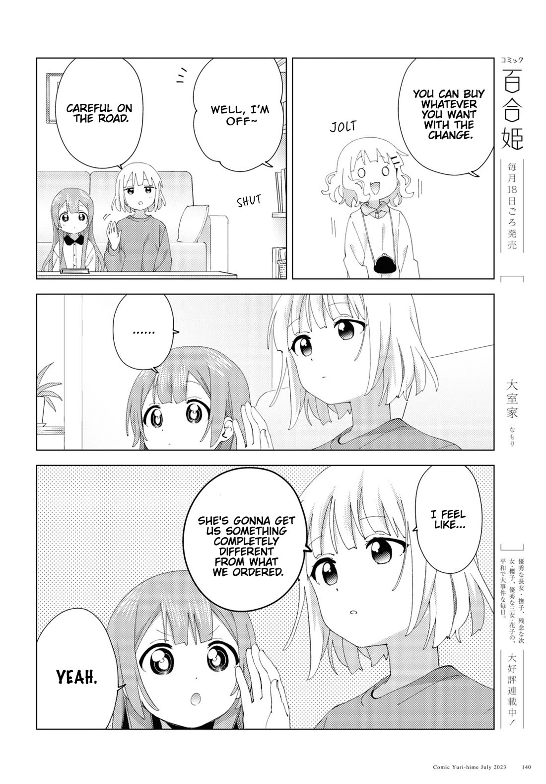 Oomuroke Chapter 98 page 4 - Chapter 98