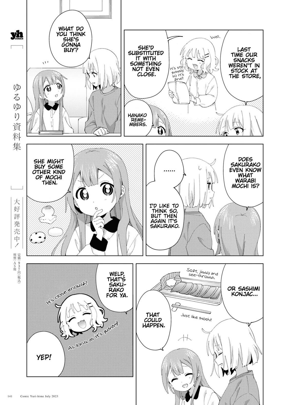 Oomuroke Chapter 98 page 5 - Chapter 98