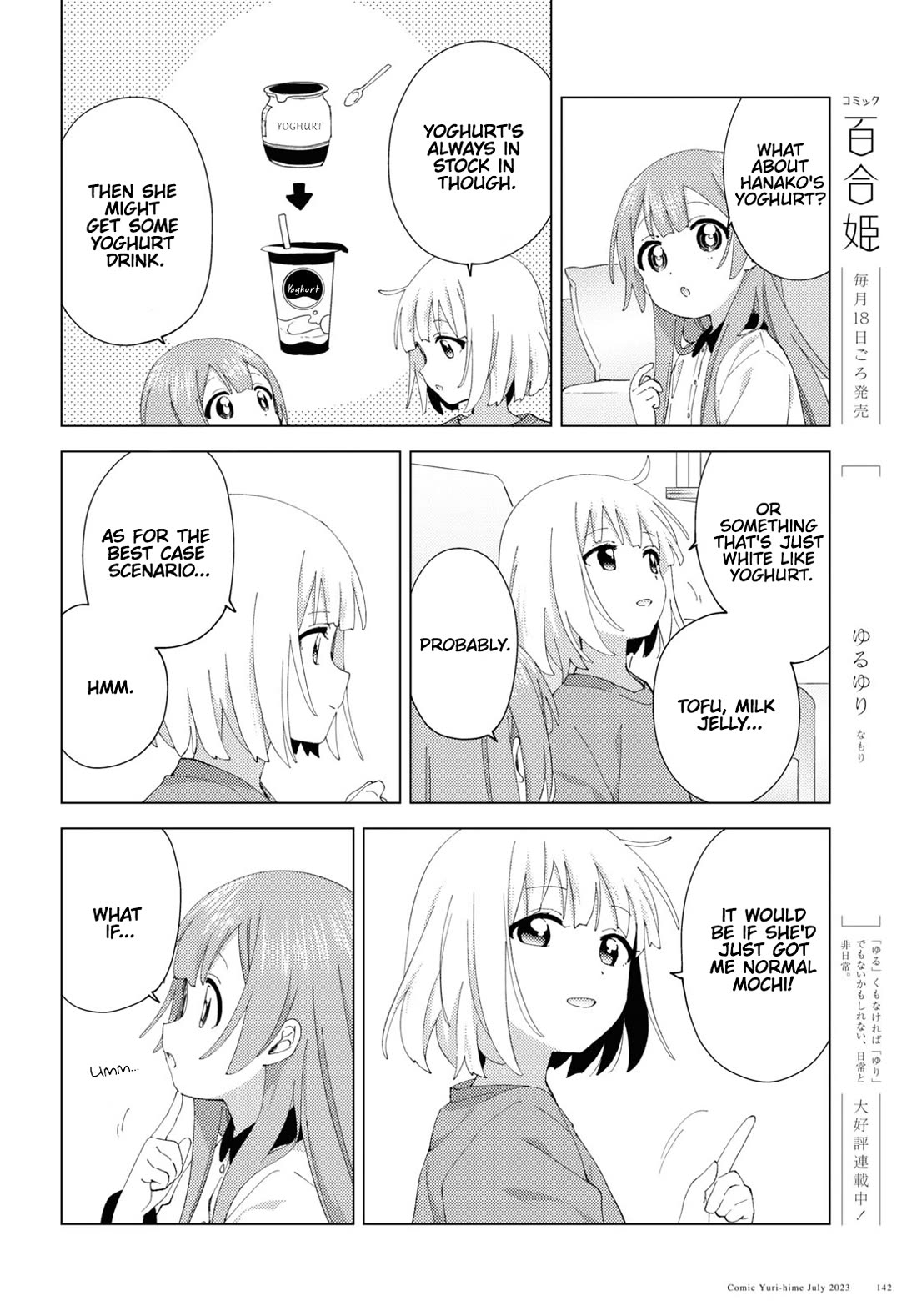 Oomuroke Chapter 98 page 6 - Chapter 98