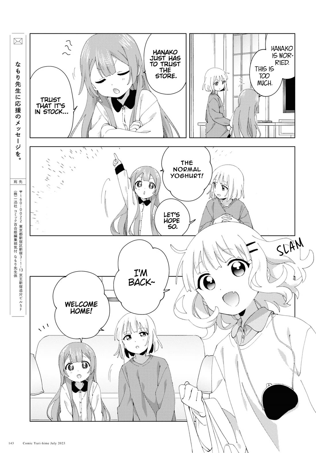Oomuroke Chapter 98 page 7 - Chapter 98
