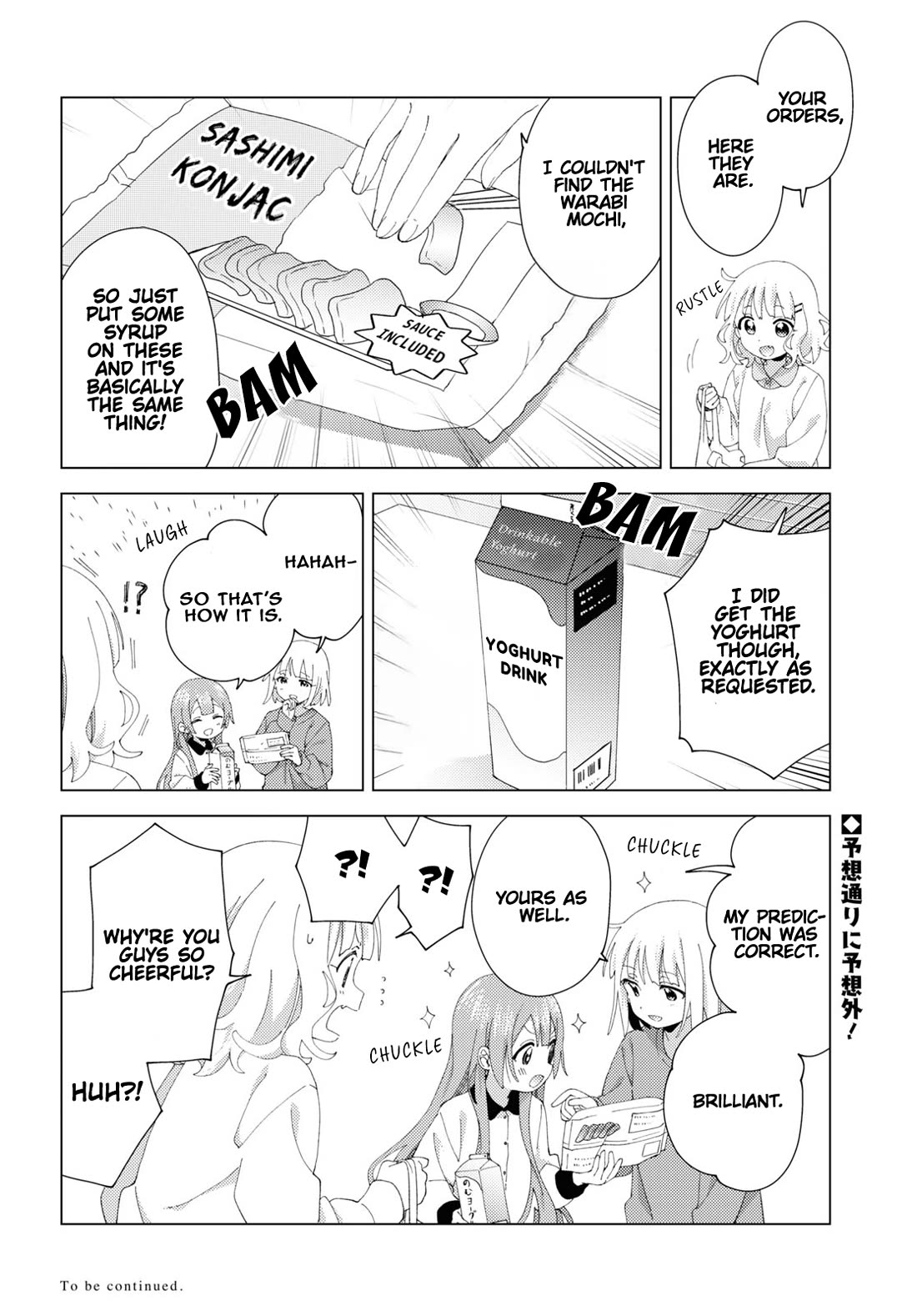 Oomuroke Chapter 98 page 8 - Chapter 98
