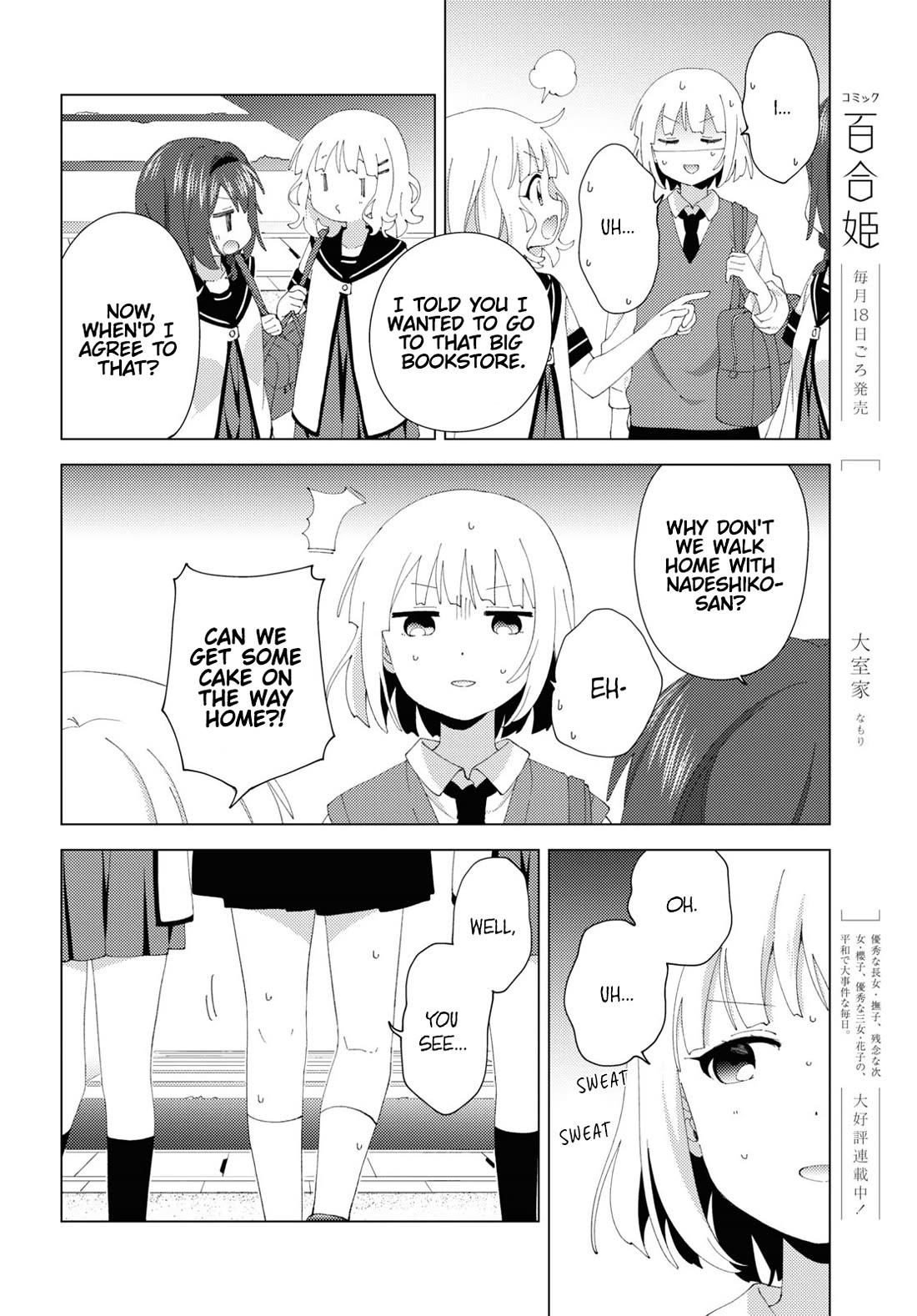 Oomuroke Chapter 99 page 4 - Chapter 99