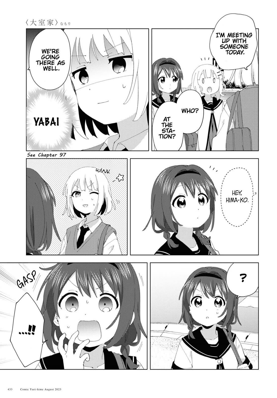 Oomuroke Chapter 99 page 5 - Chapter 99