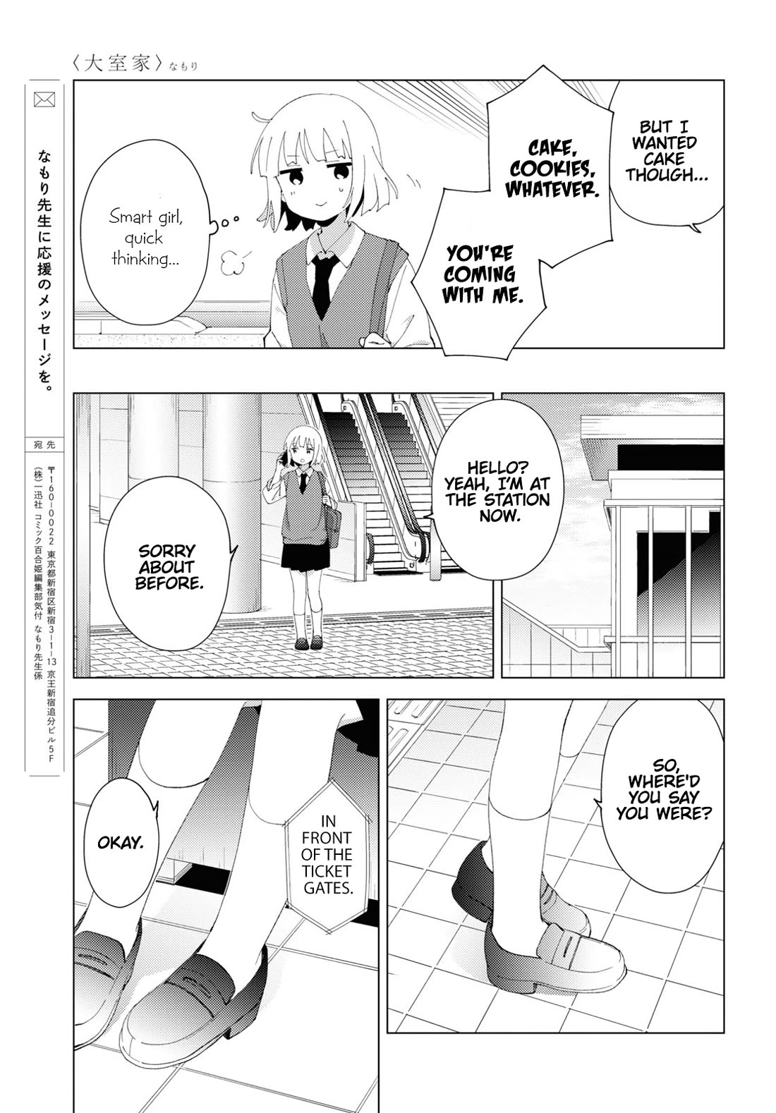 Oomuroke Chapter 99 page 7 - Chapter 99