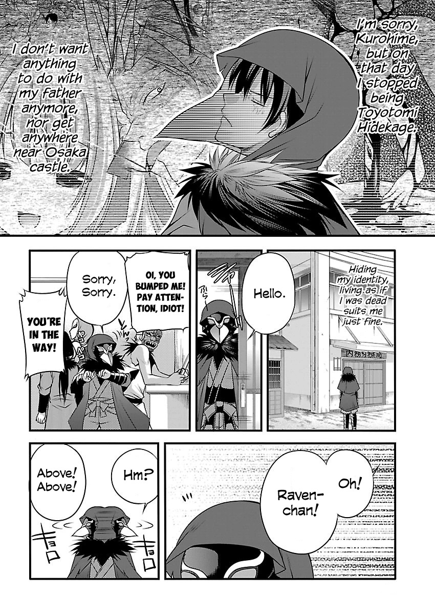 Oooku no Sakura - Gendai Oooku Jogakuin Chapter 1 page 12 - Chapter 1