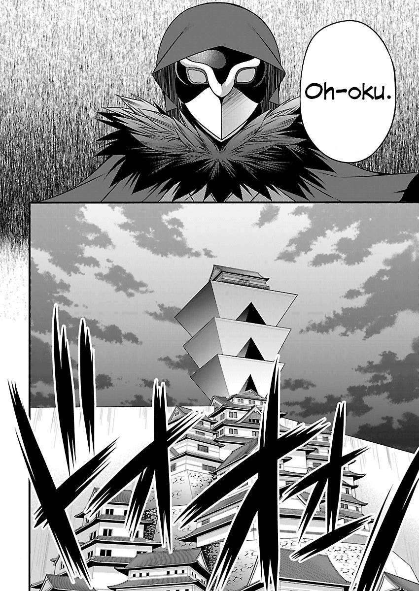 Oooku no Sakura - Gendai Oooku Jogakuin Chapter 1 page 14 - Chapter 1