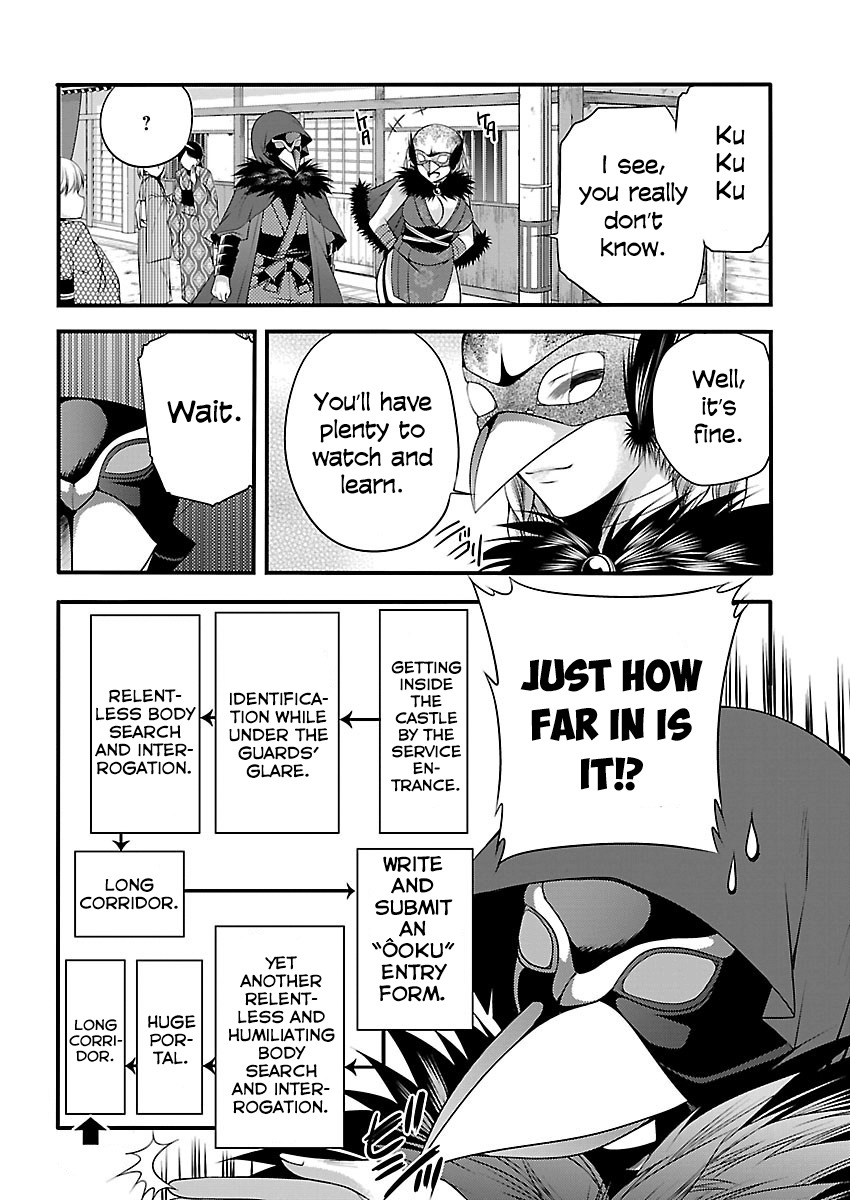 Oooku no Sakura - Gendai Oooku Jogakuin Chapter 1 page 16 - Chapter 1