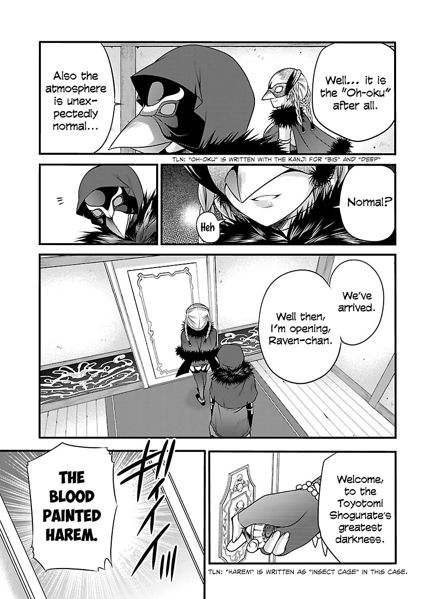 Oooku no Sakura - Gendai Oooku Jogakuin Chapter 1 page 17 - Chapter 1