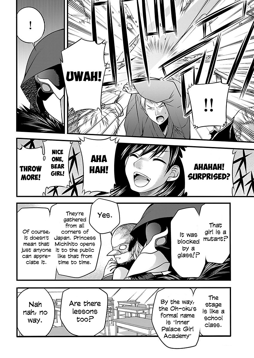 Oooku no Sakura - Gendai Oooku Jogakuin Chapter 1 page 19 - Chapter 1
