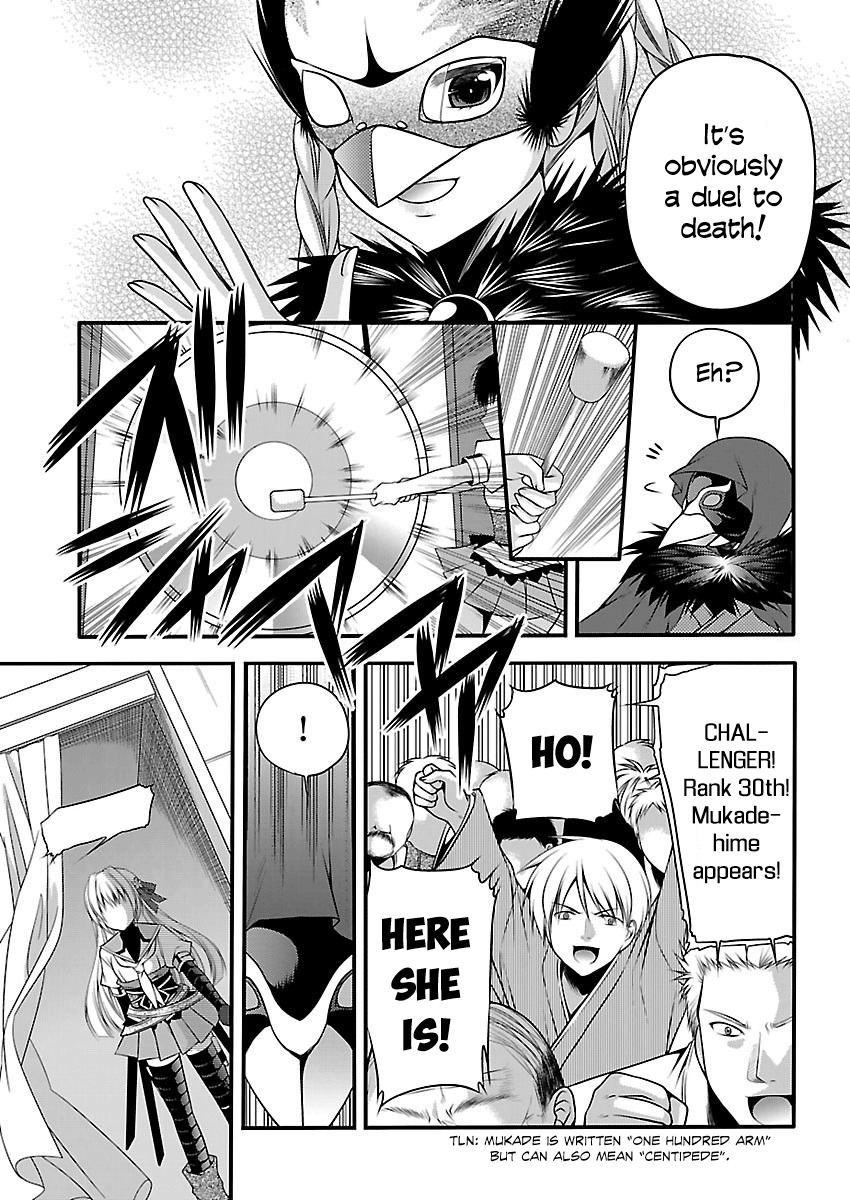 Oooku no Sakura - Gendai Oooku Jogakuin Chapter 1 page 20 - Chapter 1