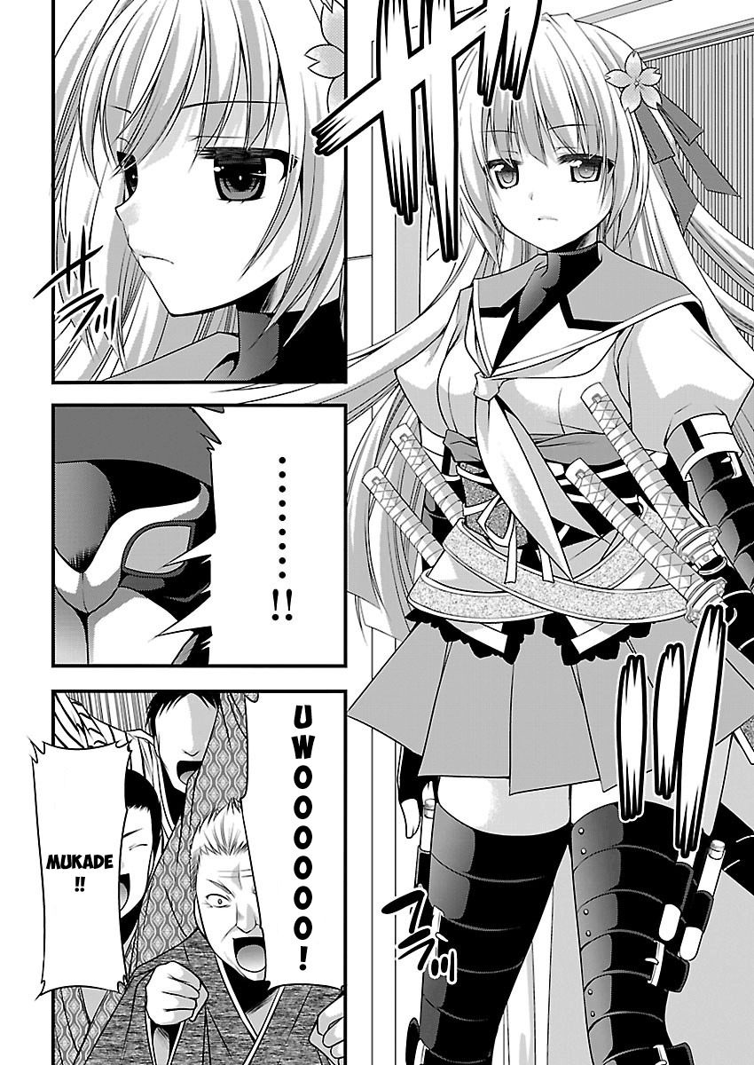 Oooku no Sakura - Gendai Oooku Jogakuin Chapter 1 page 21 - Chapter 1