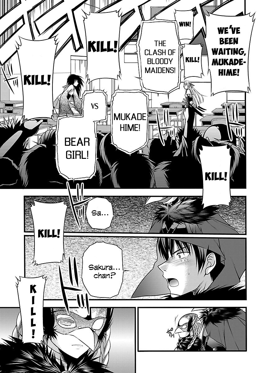 Oooku no Sakura - Gendai Oooku Jogakuin Chapter 1 page 22 - Chapter 1