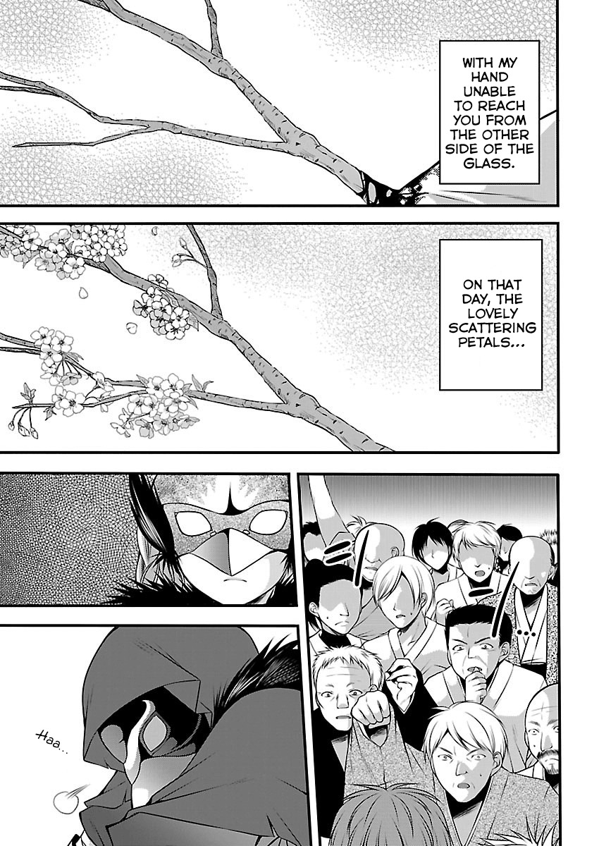 Oooku no Sakura - Gendai Oooku Jogakuin Chapter 1 page 28 - Chapter 1