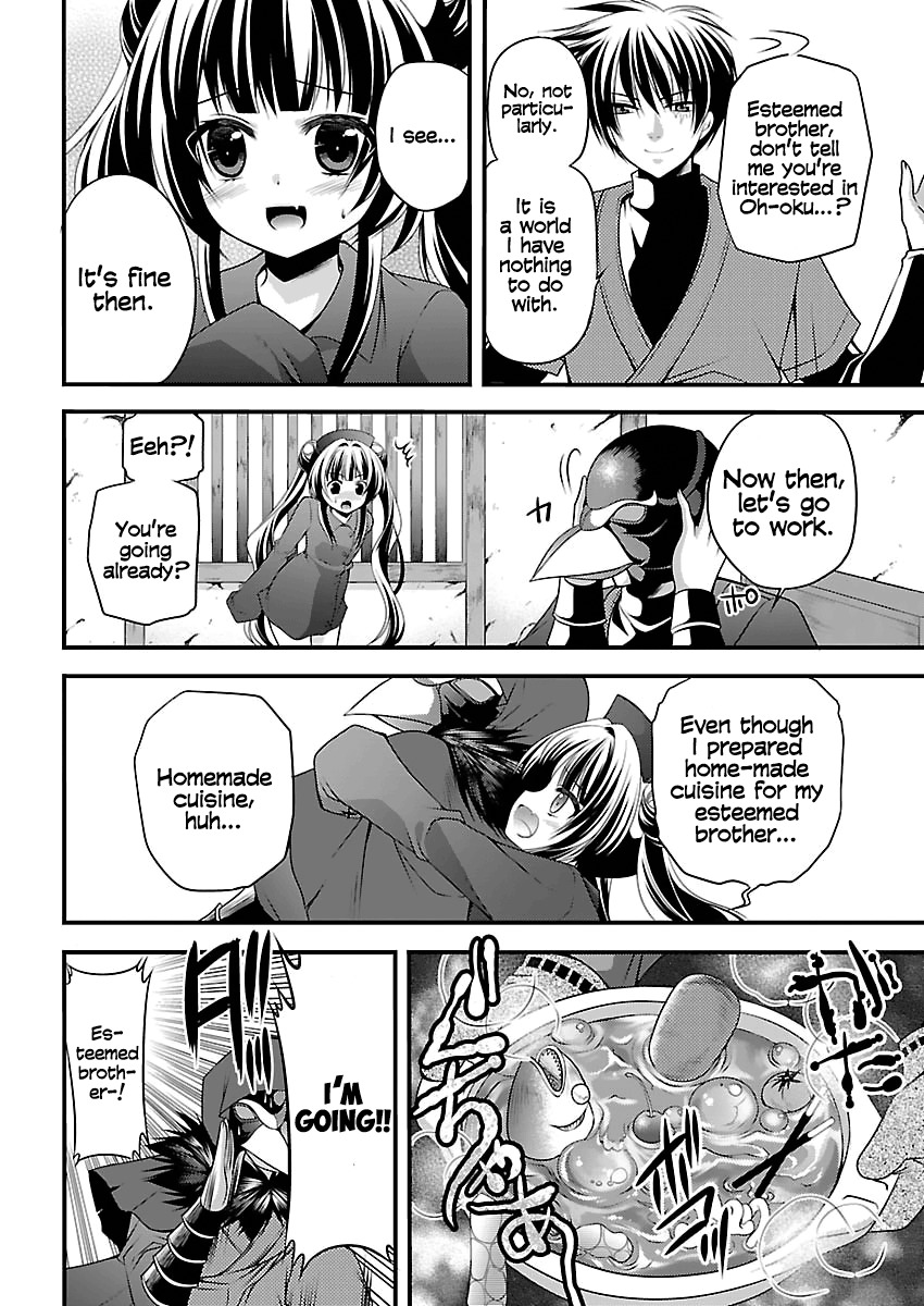 Oooku no Sakura - Gendai Oooku Jogakuin Chapter 2 page 12 - Chapter 2