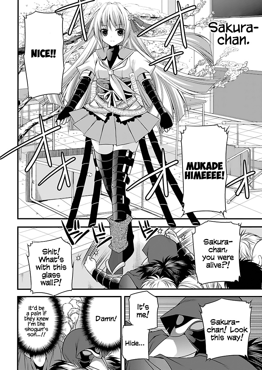 Oooku no Sakura - Gendai Oooku Jogakuin Chapter 2 page 14 - Chapter 2