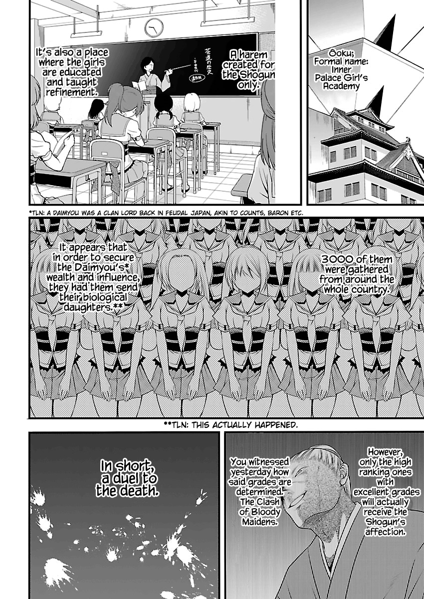 Oooku no Sakura - Gendai Oooku Jogakuin Chapter 2 page 16 - Chapter 2