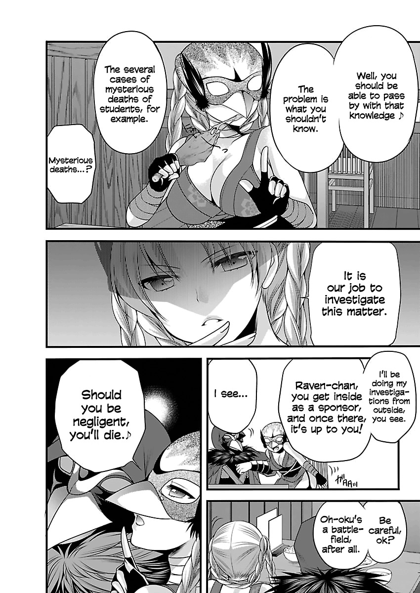 Oooku no Sakura - Gendai Oooku Jogakuin Chapter 2 page 18 - Chapter 2