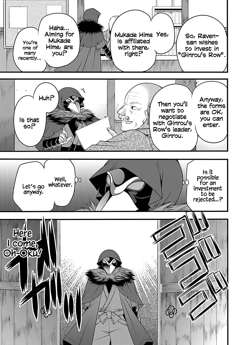 Oooku no Sakura - Gendai Oooku Jogakuin Chapter 2 page 19 - Chapter 2