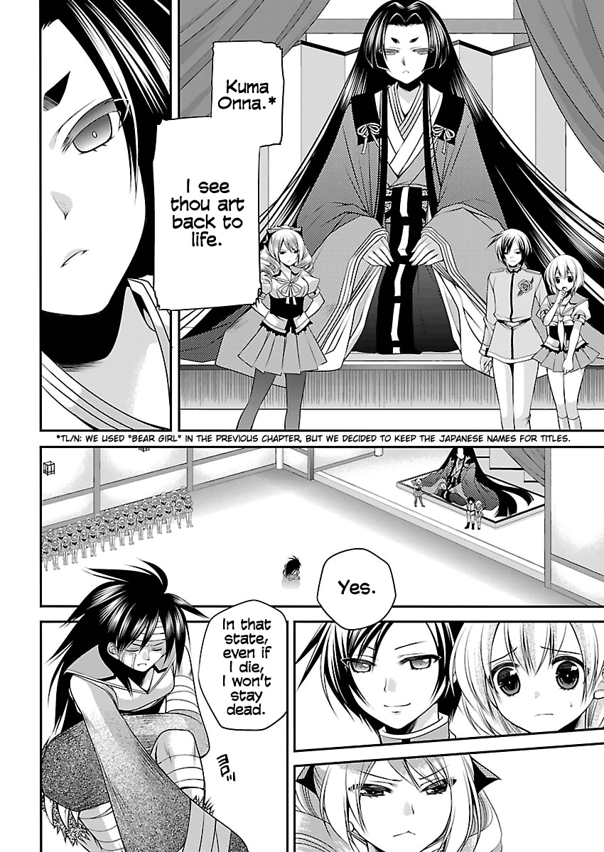 Oooku no Sakura - Gendai Oooku Jogakuin Chapter 2 page 4 - Chapter 2