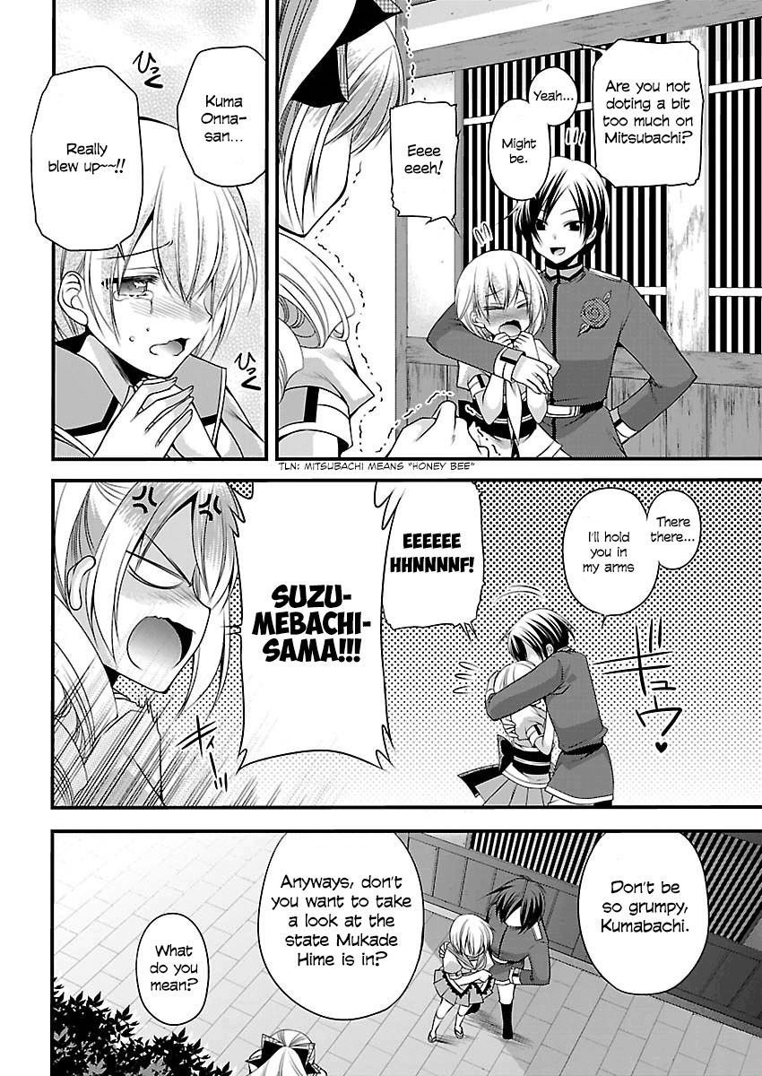 Oooku no Sakura - Gendai Oooku Jogakuin Chapter 3 page 16 - Chapter 3