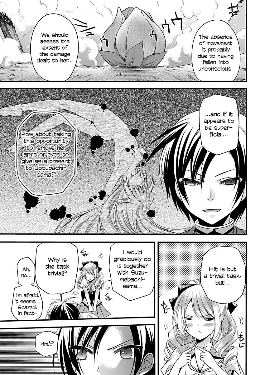 Oooku no Sakura - Gendai Oooku Jogakuin Chapter 3 page 17 - Chapter 3