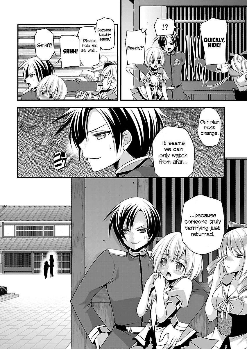 Oooku no Sakura - Gendai Oooku Jogakuin Chapter 3 page 18 - Chapter 3