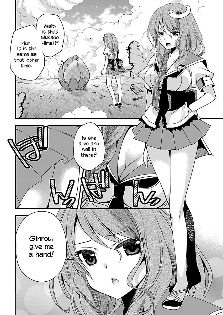 Oooku no Sakura - Gendai Oooku Jogakuin Chapter 3 page 20 - Chapter 3
