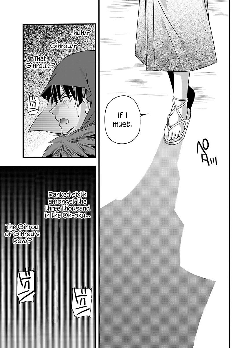 Oooku no Sakura - Gendai Oooku Jogakuin Chapter 3 page 21 - Chapter 3