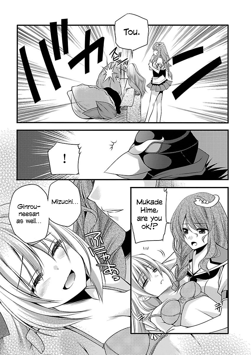 Oooku no Sakura - Gendai Oooku Jogakuin Chapter 3 page 23 - Chapter 3