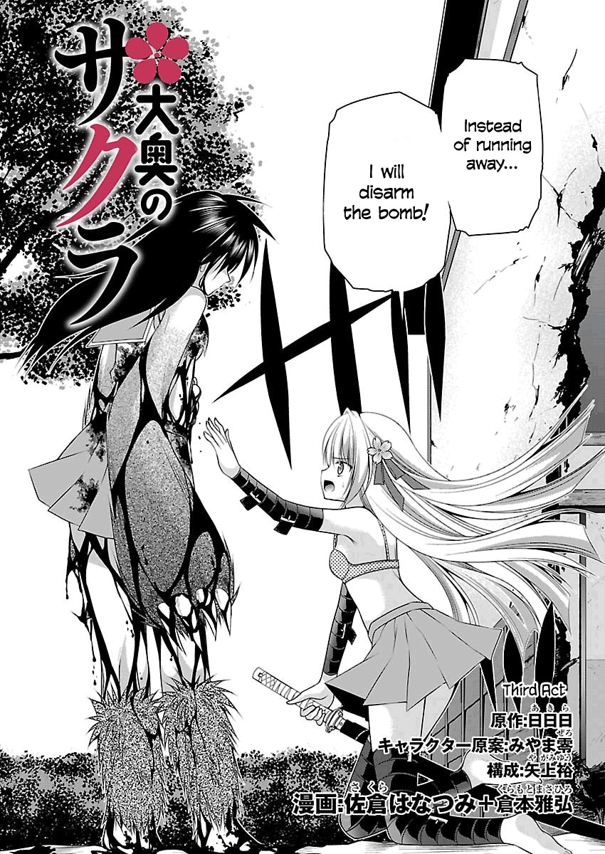 Oooku no Sakura - Gendai Oooku Jogakuin Chapter 3 page 4 - Chapter 3