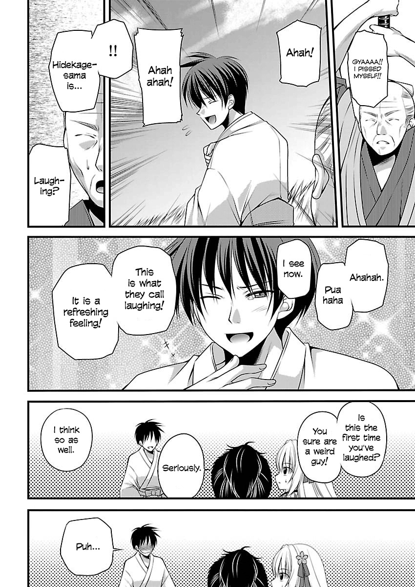 Oooku no Sakura - Gendai Oooku Jogakuin Chapter 4 page 14 - Chapter 4