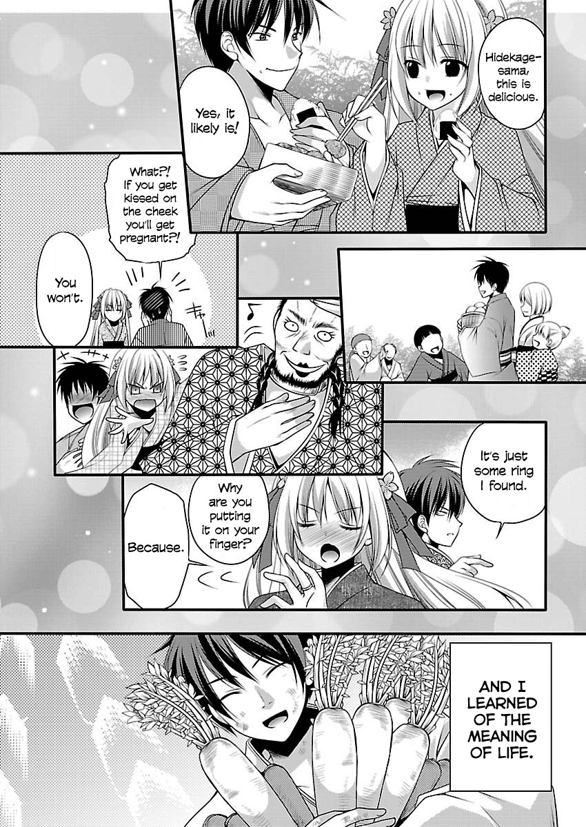 Oooku no Sakura - Gendai Oooku Jogakuin Chapter 4 page 17 - Chapter 4