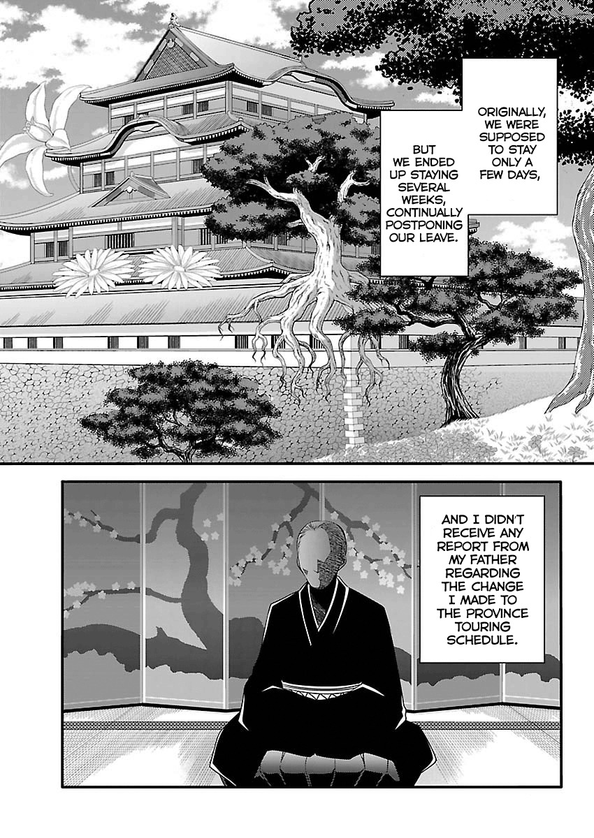 Oooku no Sakura - Gendai Oooku Jogakuin Chapter 4 page 18 - Chapter 4