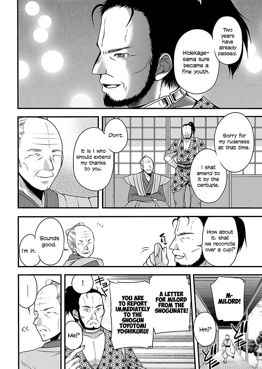 Oooku no Sakura - Gendai Oooku Jogakuin Chapter 4 page 20 - Chapter 4