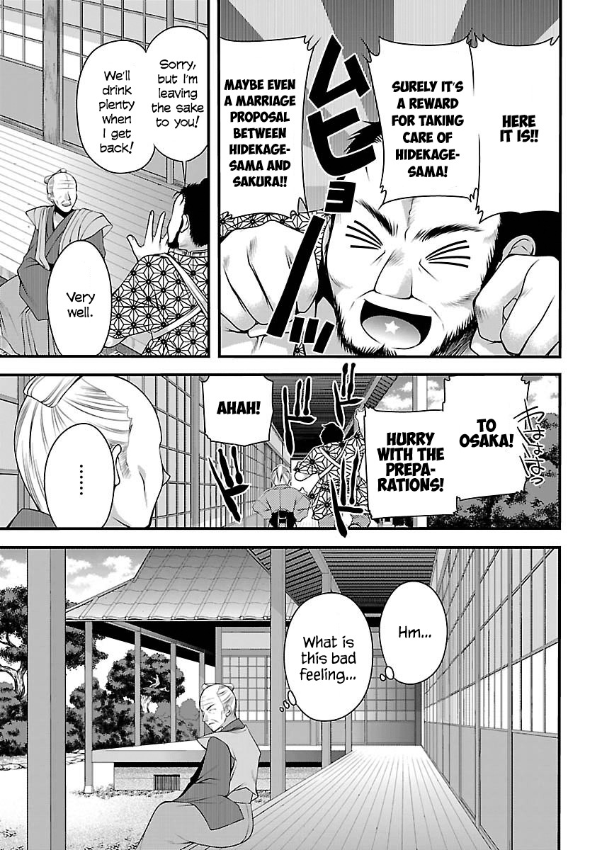 Oooku no Sakura - Gendai Oooku Jogakuin Chapter 4 page 21 - Chapter 4