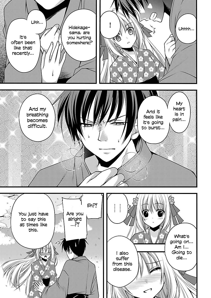Oooku no Sakura - Gendai Oooku Jogakuin Chapter 4 page 23 - Chapter 4