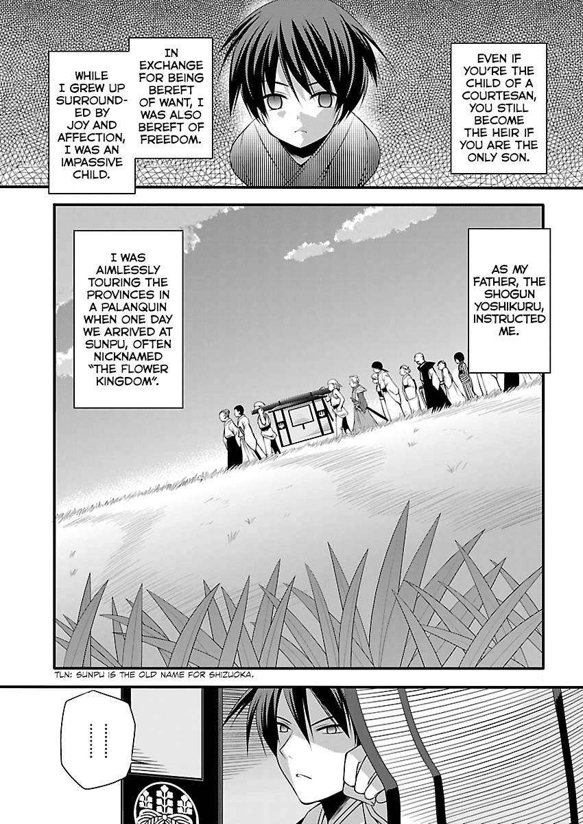Oooku no Sakura - Gendai Oooku Jogakuin Chapter 4 page 3 - Chapter 4