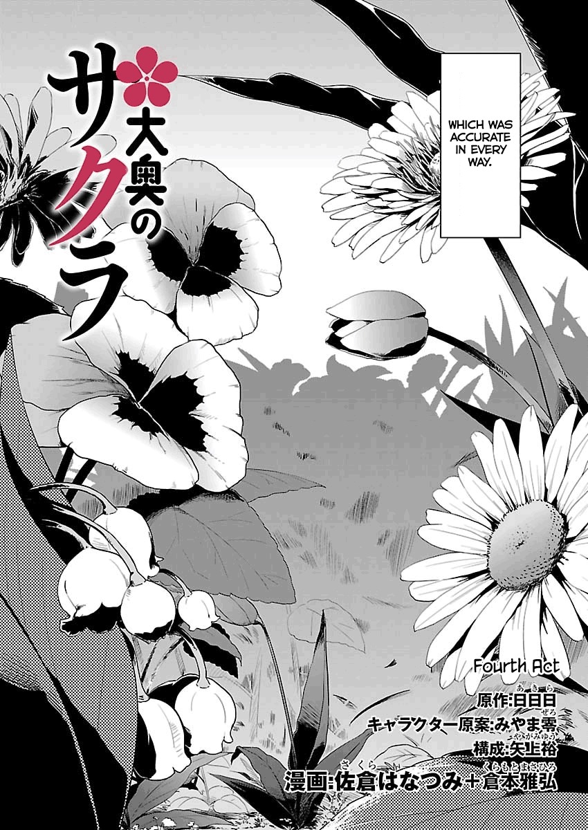 Oooku no Sakura - Gendai Oooku Jogakuin Chapter 4 page 4 - Chapter 4