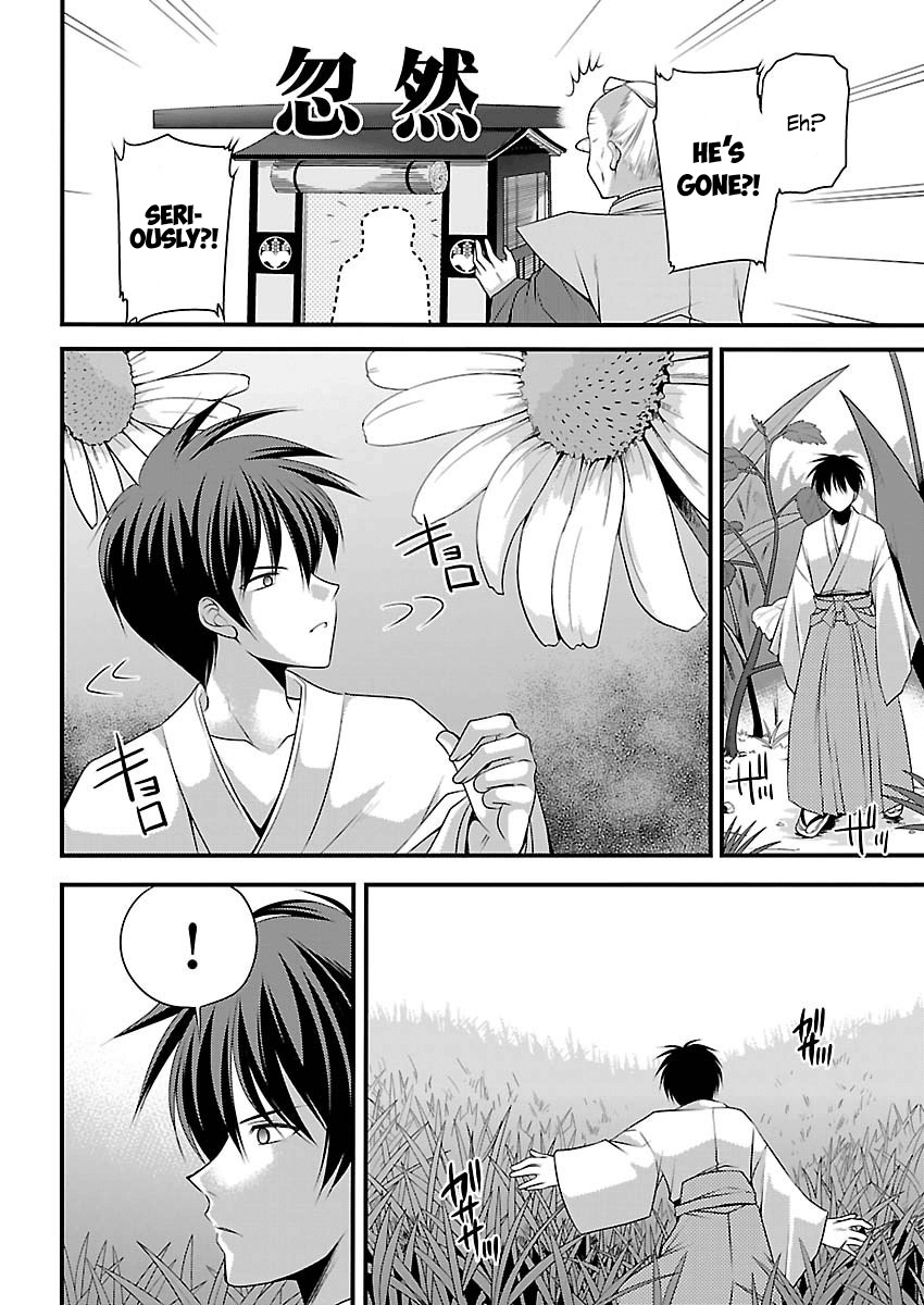 Oooku no Sakura - Gendai Oooku Jogakuin Chapter 4 page 6 - Chapter 4
