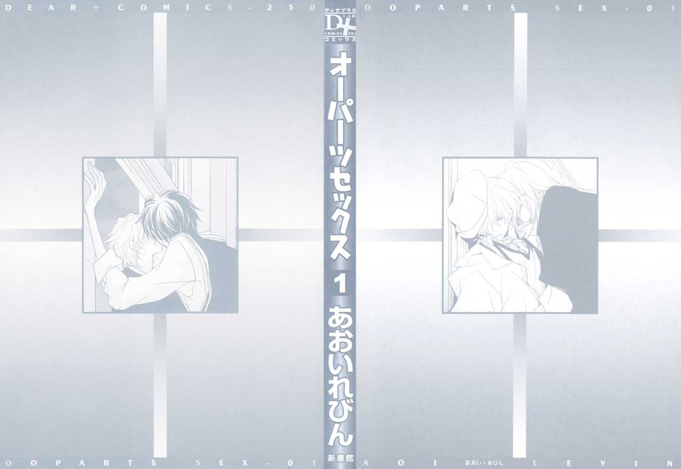Ooparts Sex Chapter 1.2 page 6 - Chapter 1 v2 : 1st. Night