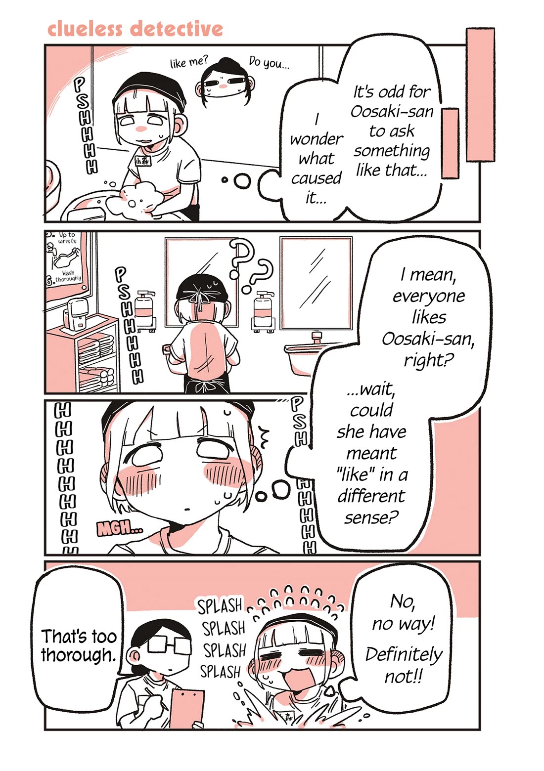 Oosaki-san & Komori-san Chapter 31 page 1 - Chapter 31: clueless detective