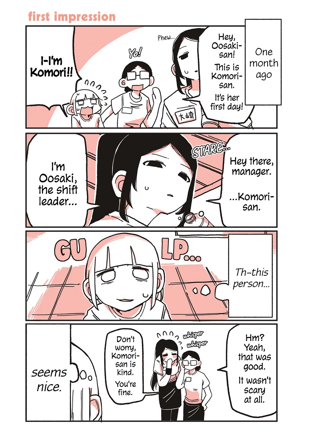 Oosaki-san & Komori-san Chapter 4 page 1 - Chapter 4: first impression