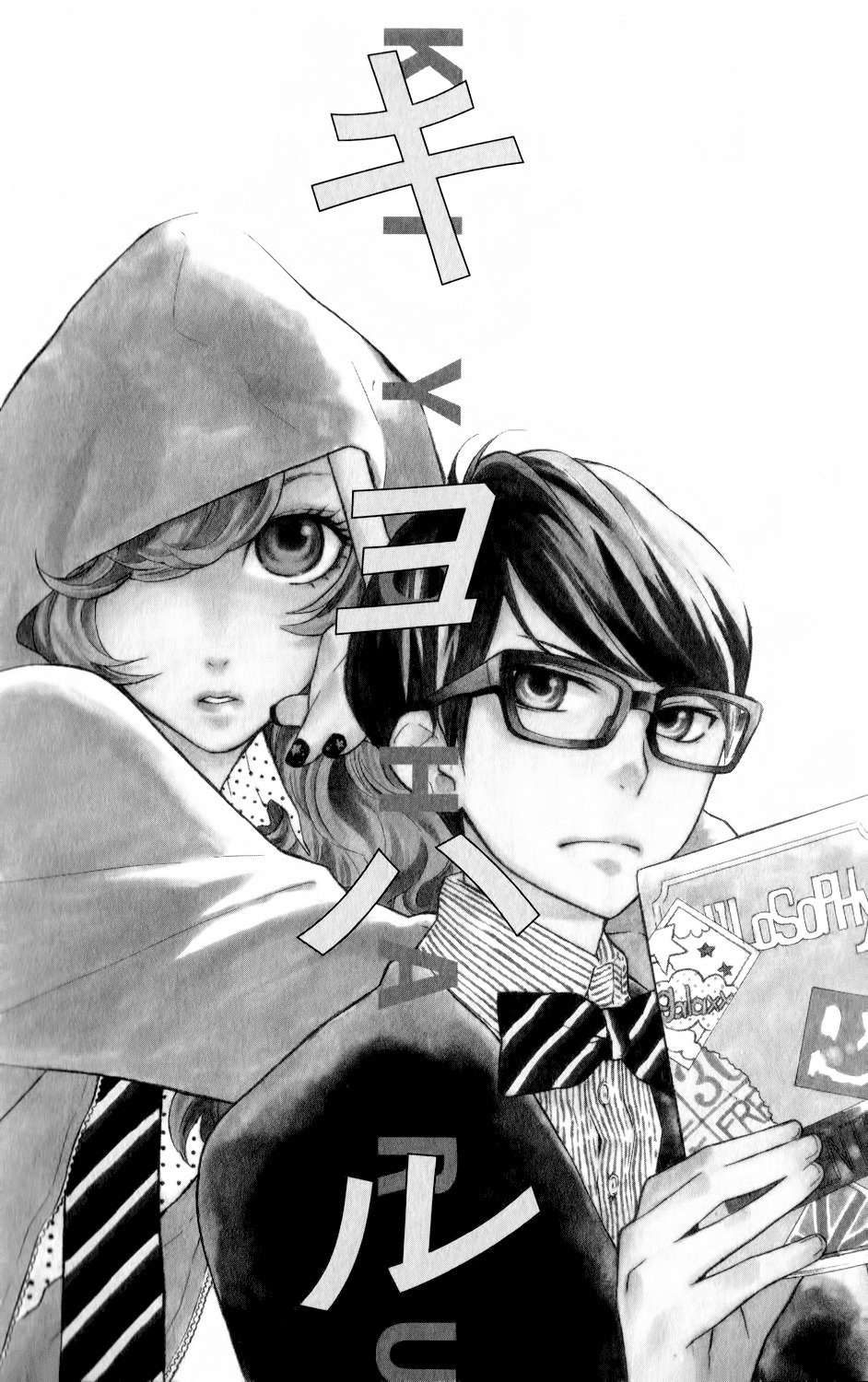 Ootagawa Junjou Lovers Chapter 4.5 page 2 - Chapter 4.5: Kiyoharu