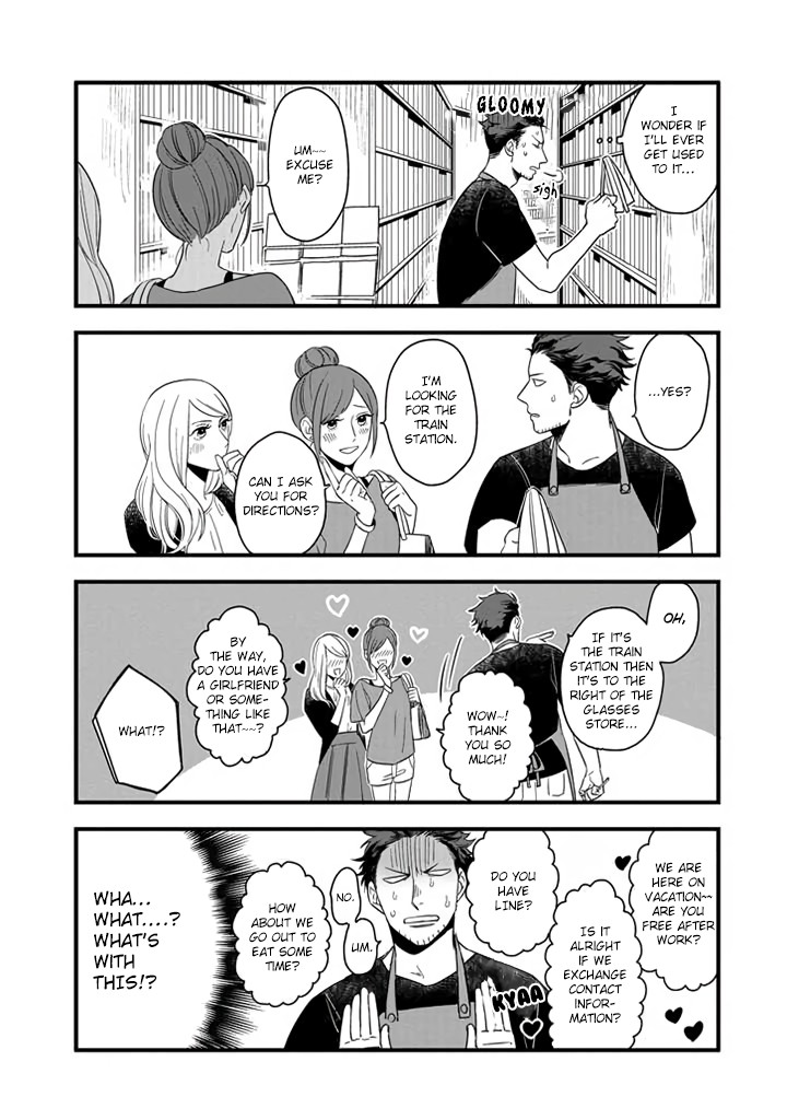 Ootani-san Chi no Tenshi-sama Chapter 1.2 page 1 - Chapter 1.2