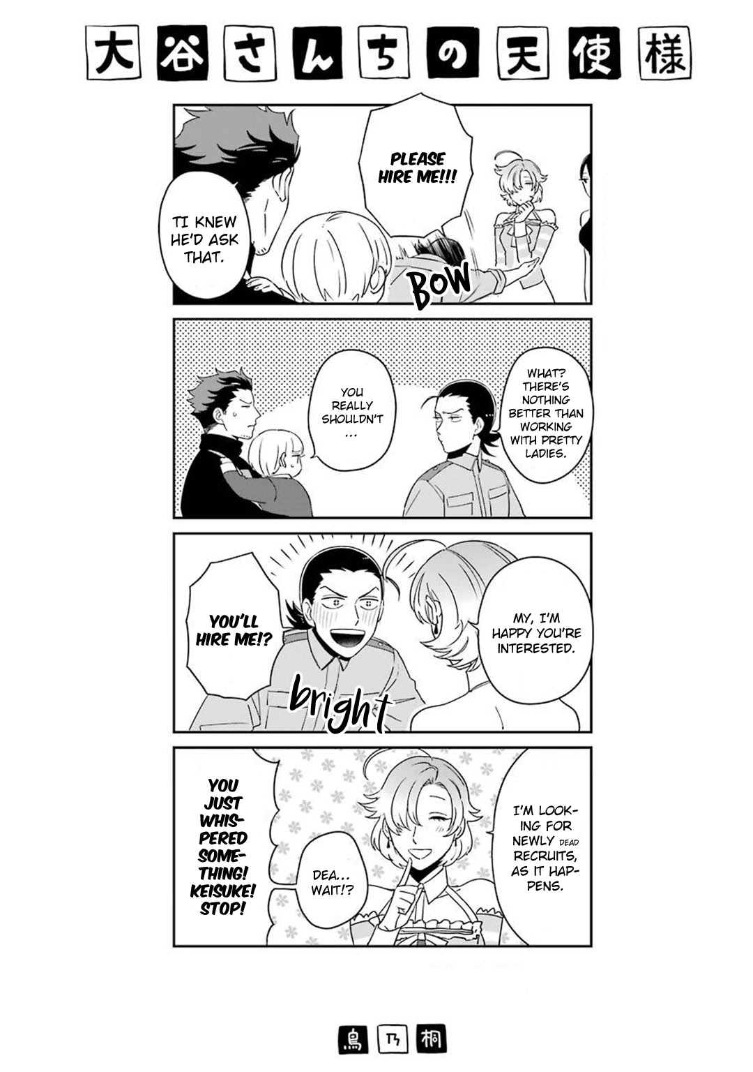 Ootani-san Chi no Tenshi-sama Chapter 14.5 page 14 - Chapter 14.5
