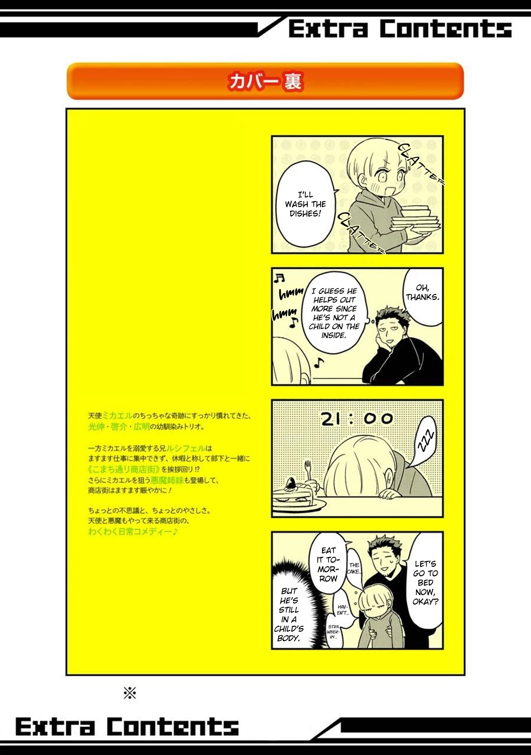 Ootani-san Chi no Tenshi-sama Chapter 14.5 page 19 - Chapter 14.5